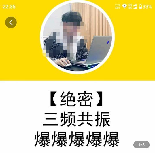 一齐·短视频付费5天快速起号持续连爆，带你脱离gmv不稳定苦海，带你爆爆爆爆爆爆-旺仔资源库