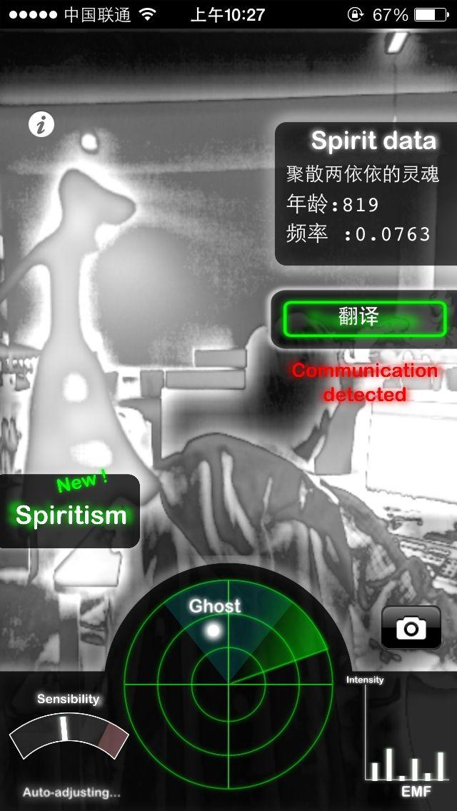 鬼魂探测仪器(鬼魂探测器相机)