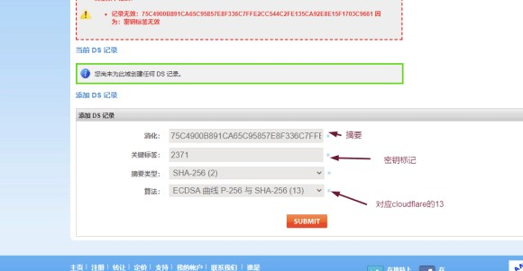 图片[5]-namesilo域名怎么启用DNSSEC【记录一下】-微分享自媒体驿站