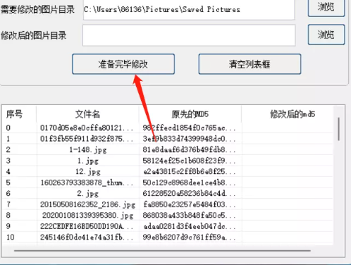 图片[3]-图片批量修改MD5-大飞资源库