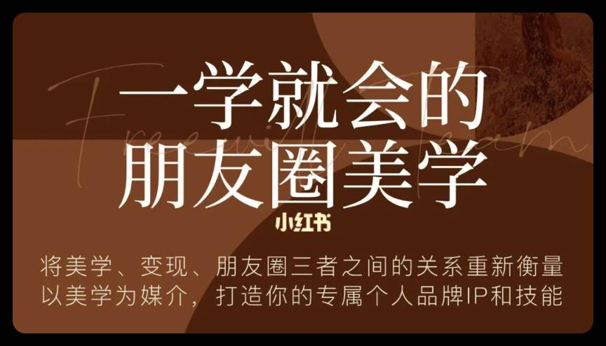 铁三角美学变现营第十期 文档