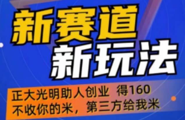 外边卖1980的抖音5G直播新玩法，轻松日四到五位数【详细玩法教程】-旺仔资源库