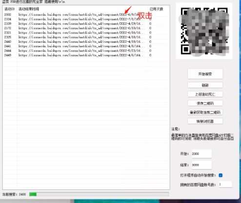 图片[3]-百度云七天vip白嫖活动链接查找器-大飞资源库