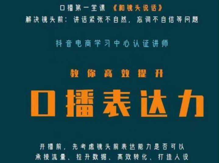 口播第一堂课《和镜头说话》，解决镜头前:讲话紧张不自然，忘词不自信等问题-旺仔资源库