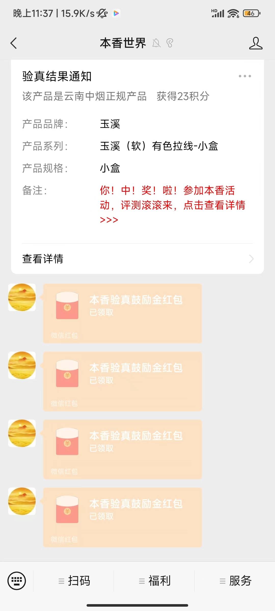 图片[2]-【高端精品】外面收费888的本香世界全自动挂机抽奖脚本，号称轻松一天几百+【永久脚本+详细教程】-淘金有道