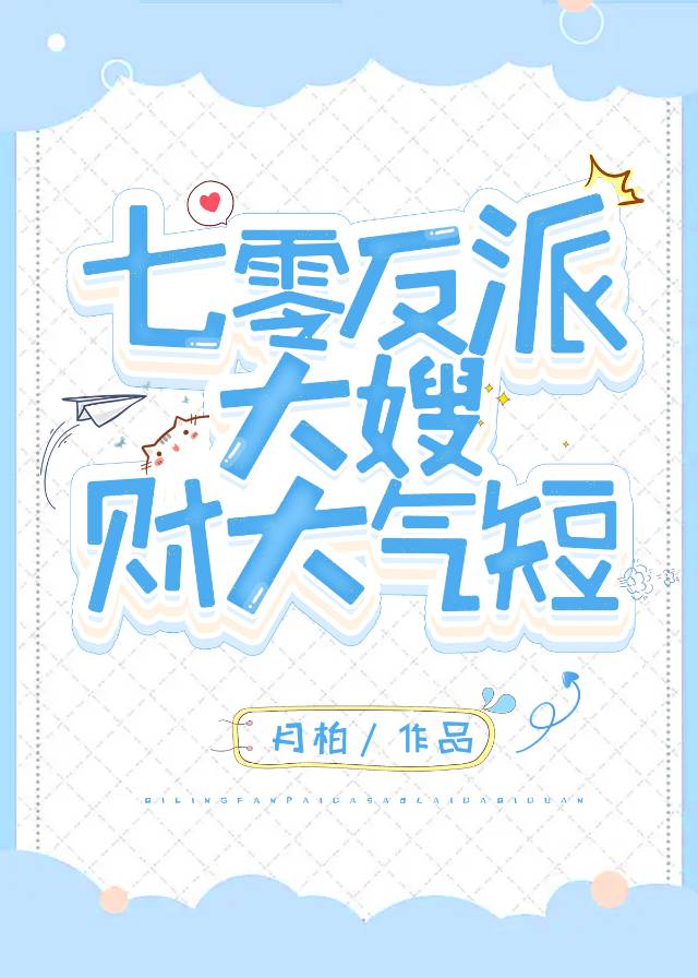 七零反派大嫂财大气短