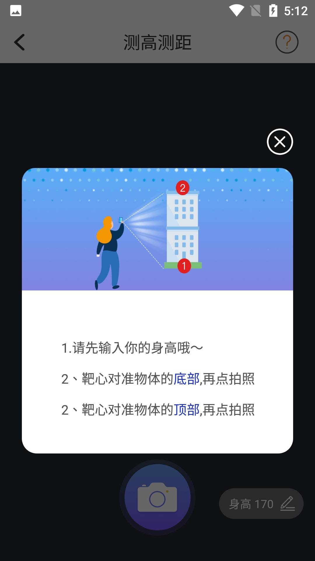 图片[4]-ar多功能测量|很适合做建筑的人士-微分享自媒体驿站