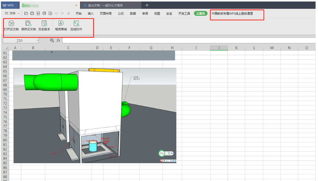 图片[1]-WPS Office 2019专业增强版 v11.8.2.12287 永久激活版-微分享自媒体驿站