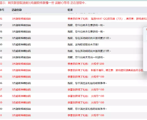 图片[1]-CF礼包一键领取-大飞资源库