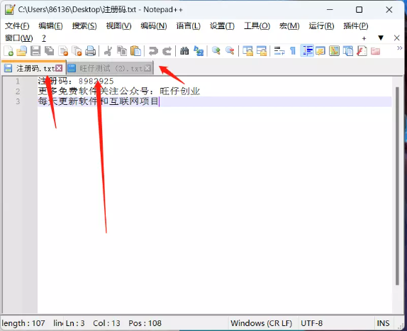 图片[1]-Notepad++文本神器  让你事半功倍-大飞资源库