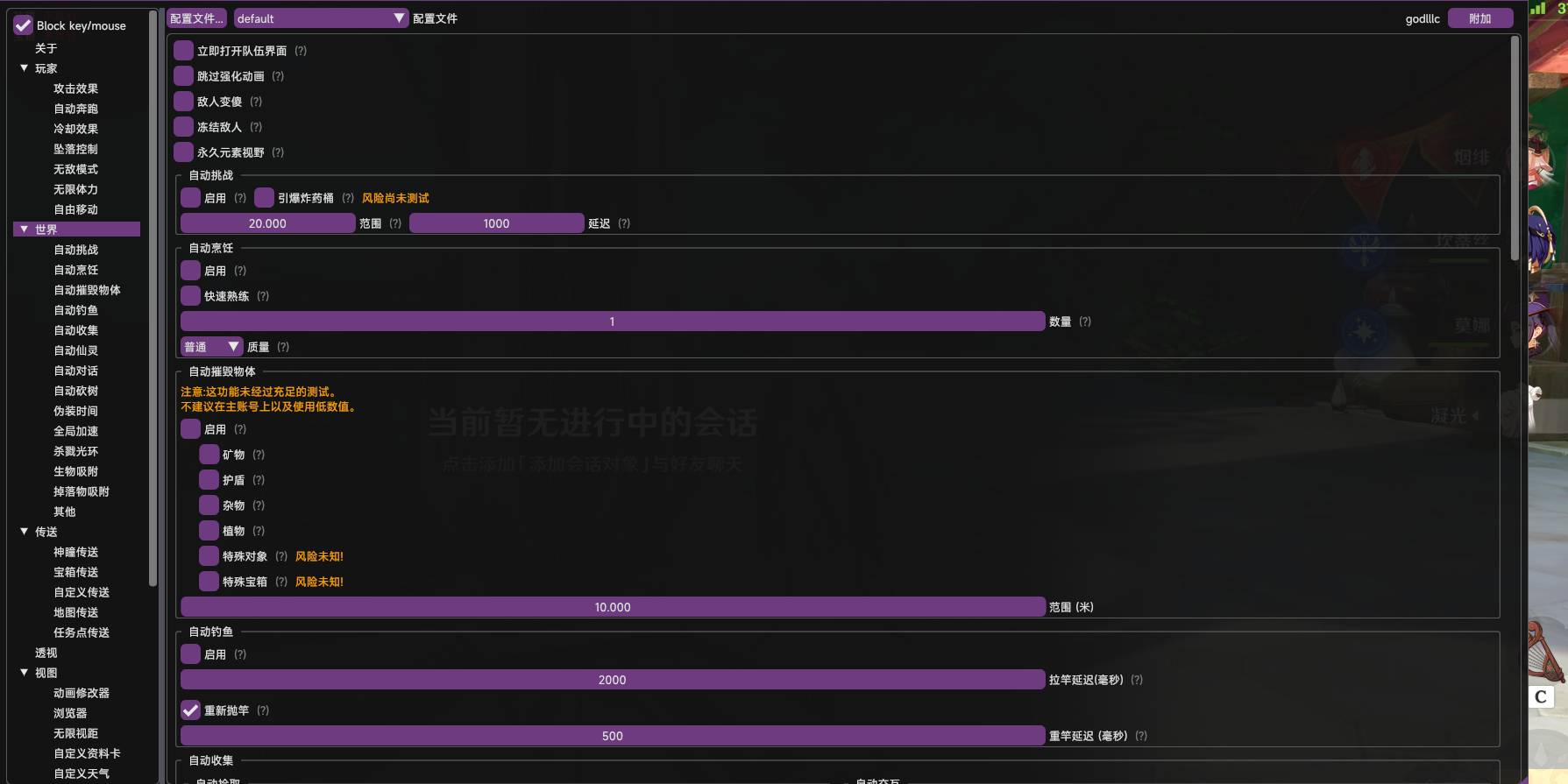 图片[1]-【游戏搬砖】外面收费998的端游原神辅助脚本，简单操作轻松挂机，单号日入100+-淘金有道