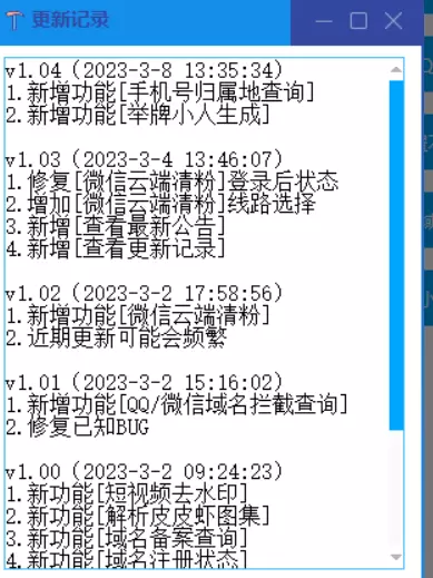 图片[2]-来领3天QQ音乐会员，顺带把这个多功能工具箱带走-大飞资源库