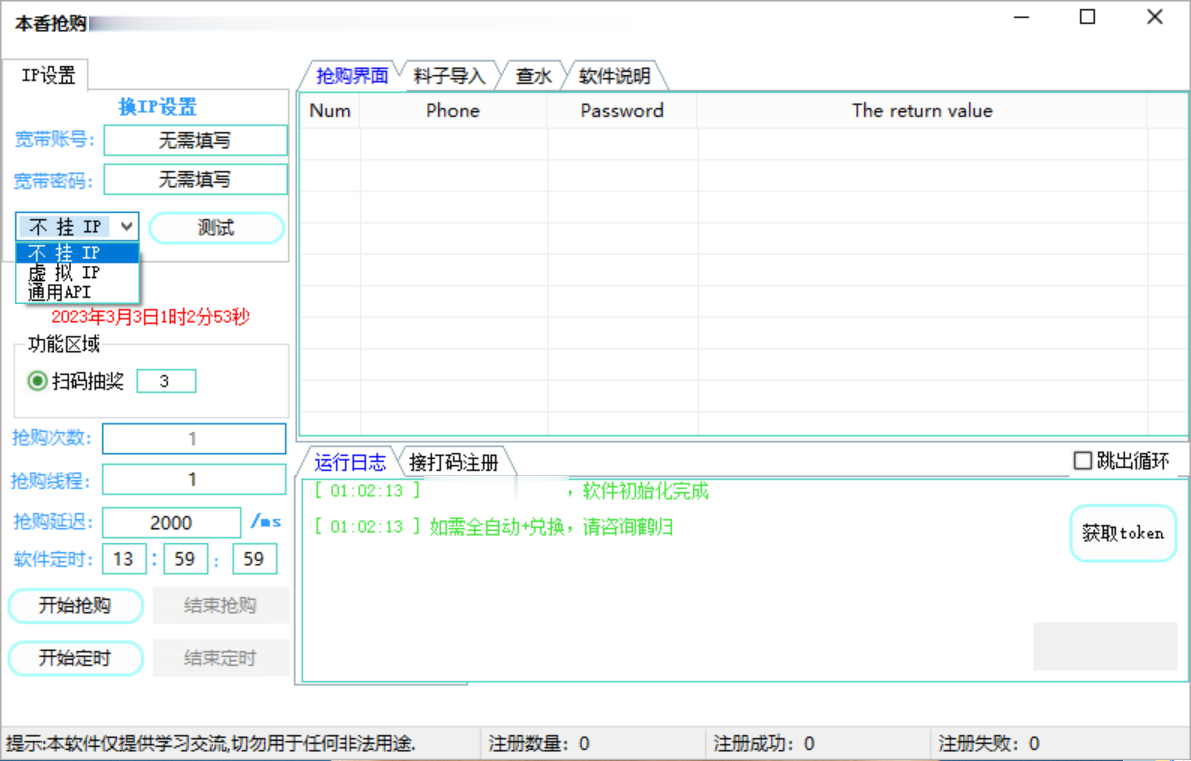 图片[1]-【高端精品】外面收费888的本香世界全自动挂机抽奖脚本，号称轻松一天几百+【永久脚本+详细教程】-淘金有道