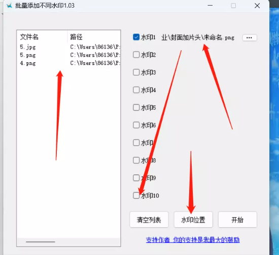 图片[1]-图片批量加水印软件-淘金有道