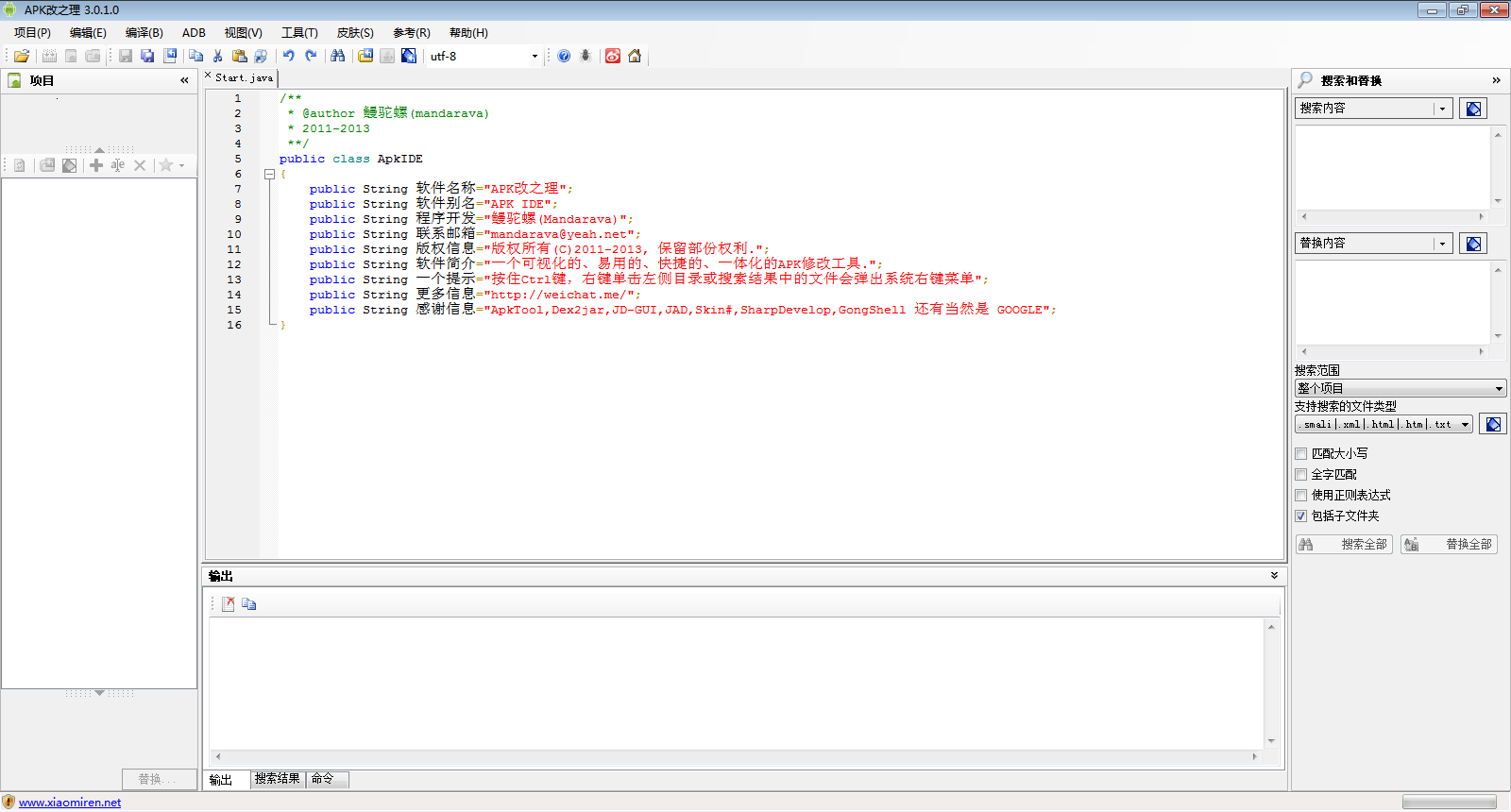 Apk IDE 安卓apk修改工具-微分享自媒体驿站