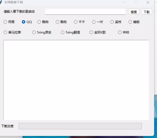 图片[1]-全网歌曲下载器-淘金有道