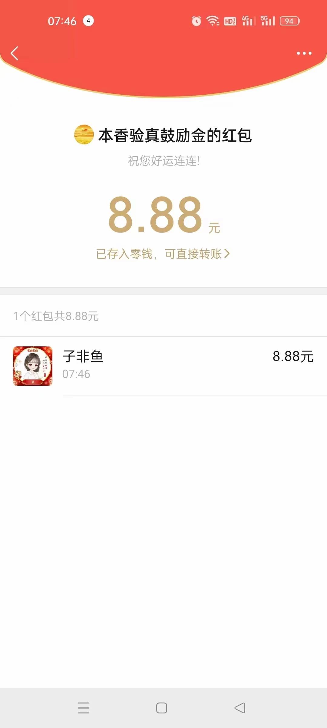 图片[3]-【高端精品】外面收费888的本香世界全自动挂机抽奖脚本，号称轻松一天几百+【永久脚本+详细教程】-淘金有道