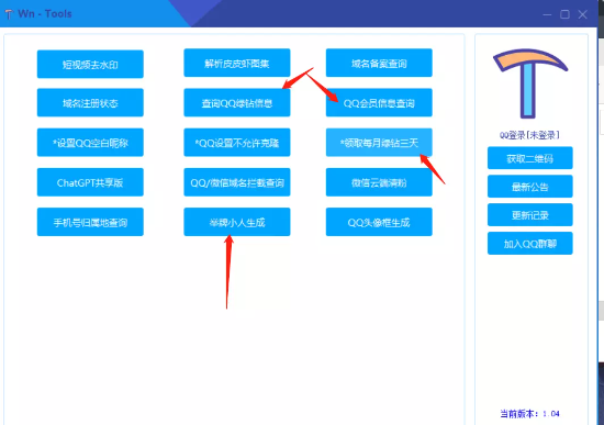 图片[4]-来领3天QQ音乐会员，顺带把这个多功能工具箱带走-大飞资源库