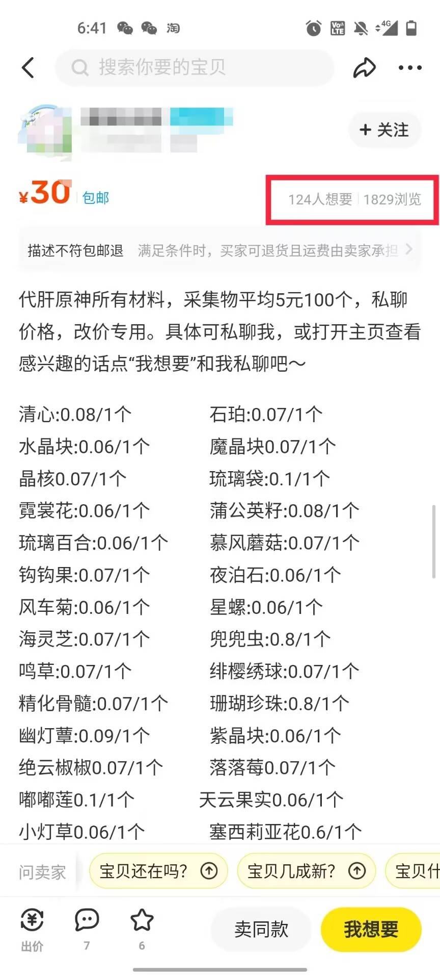 图片[2]-【游戏搬砖】外面收费998的端游原神辅助脚本，简单操作轻松挂机，单号日入100+-淘金有道