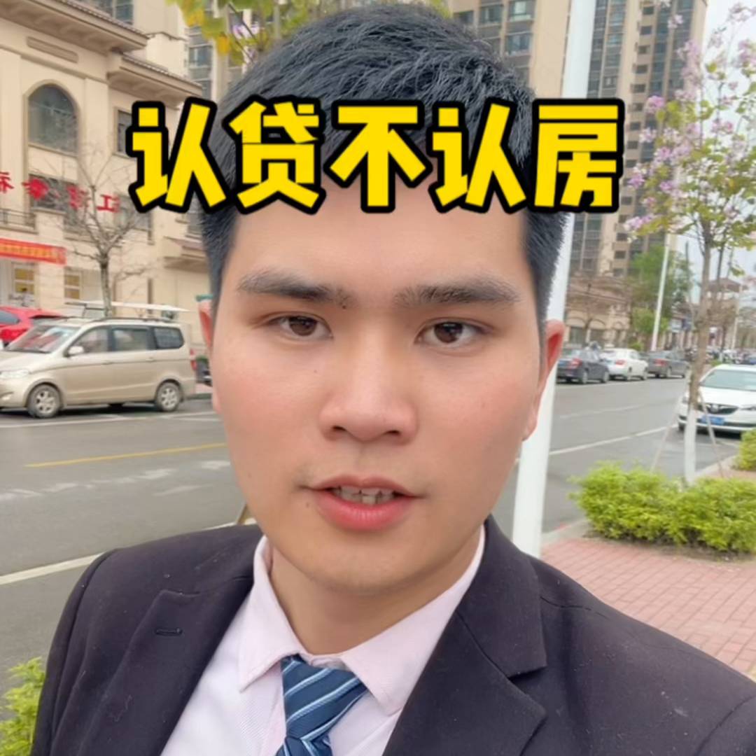 第二套房贷款政策(什么算二套房贷款)