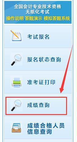 全国会计资格考试官网入口(会计上岗证报名官网)