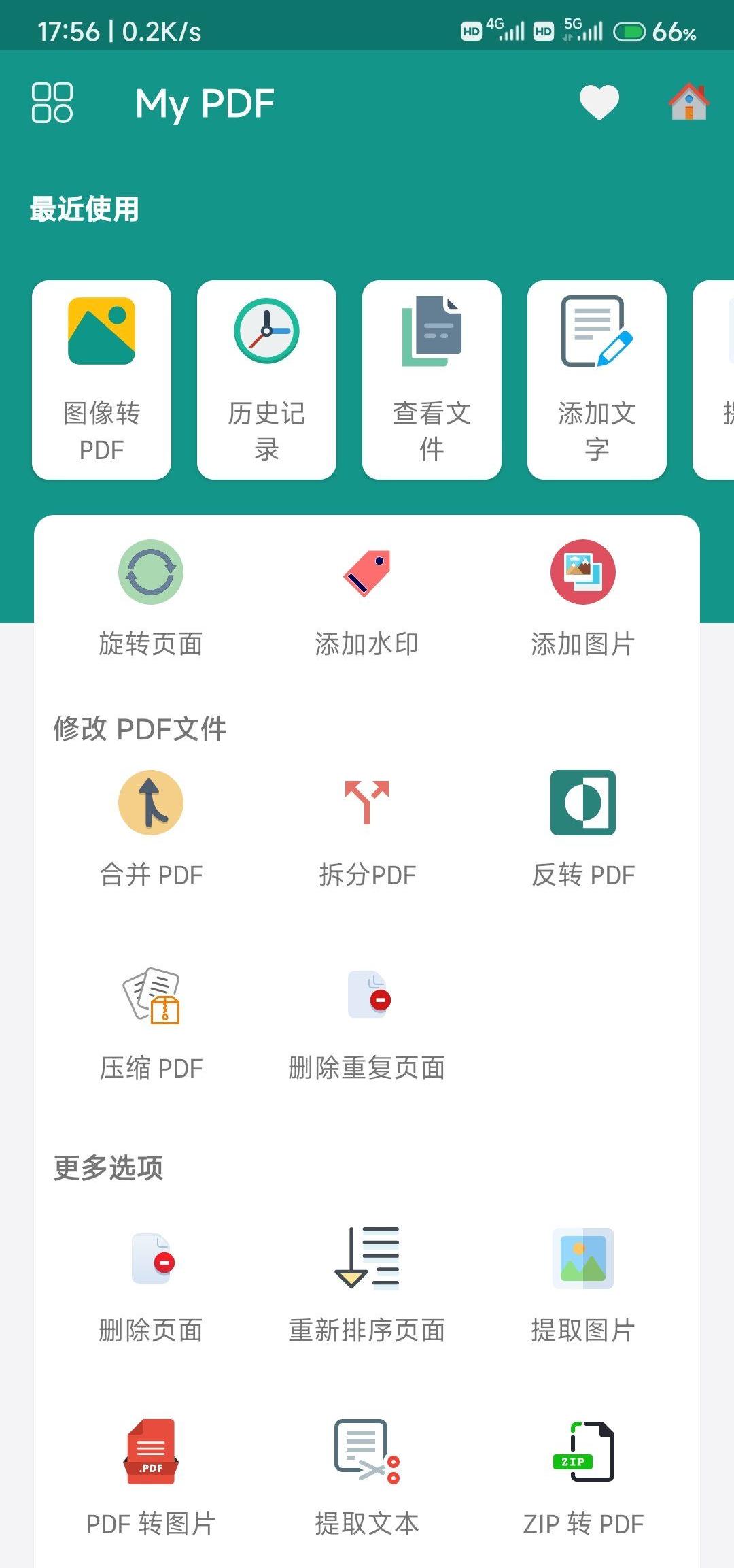 图片[2]-多功能PDF工具My PDF-微分享自媒体驿站