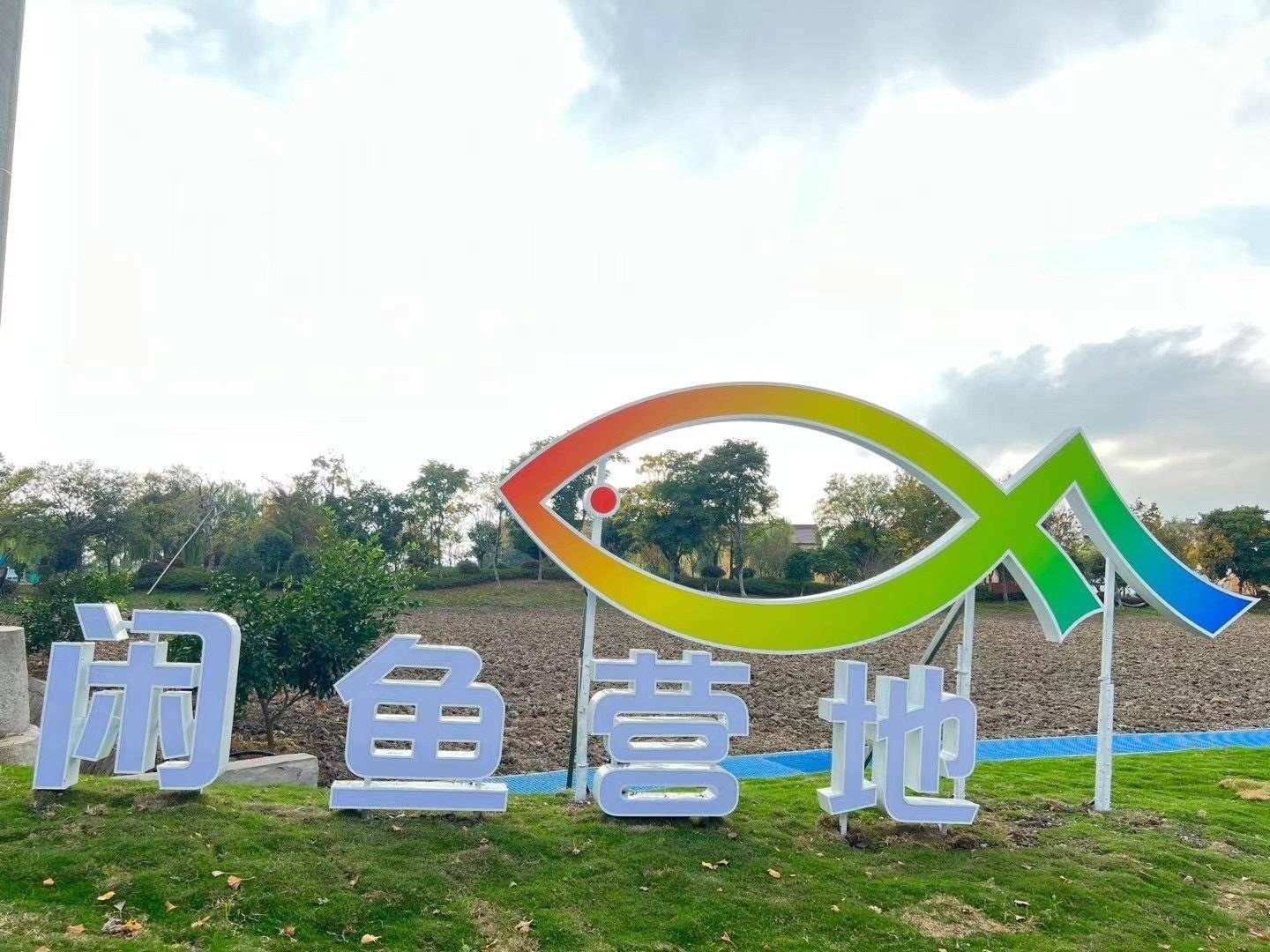 菱湖鎮風景