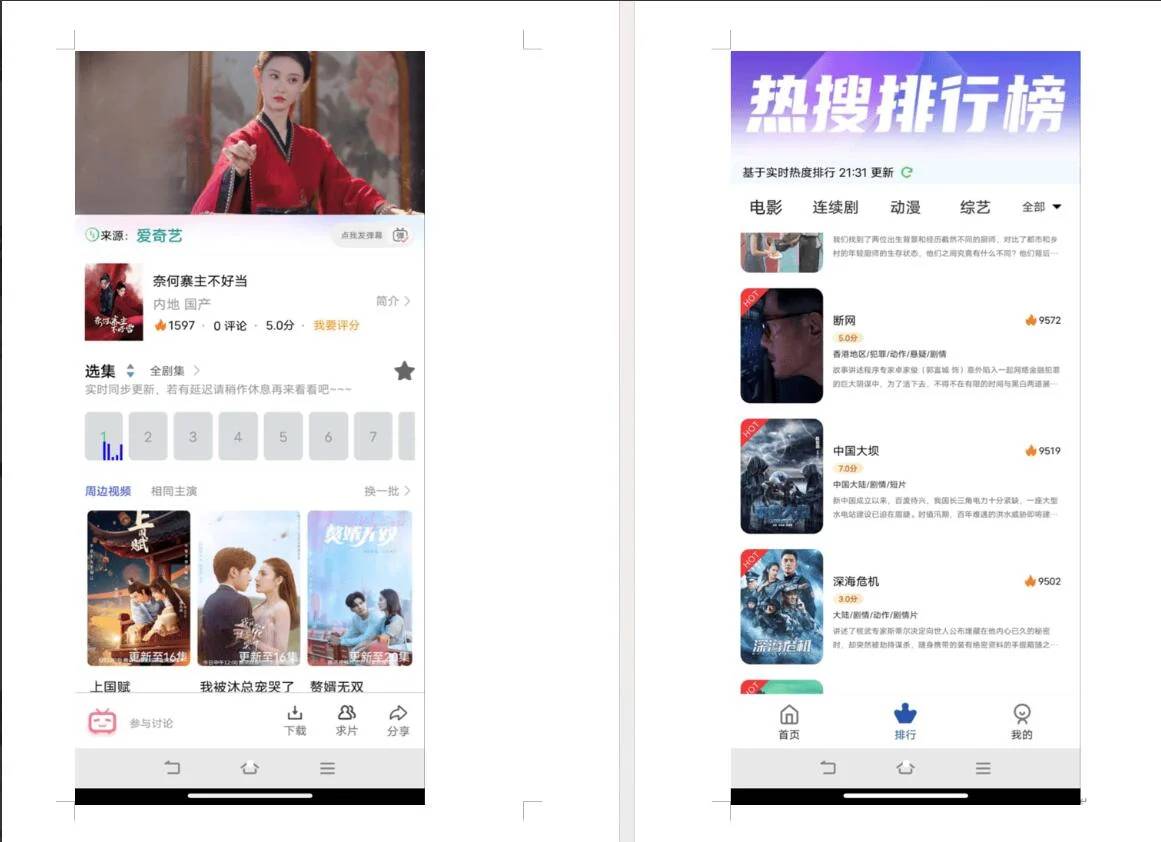 热门影视APP系统源码 可二开 后端+app+搭建教程-微分享自媒体驿站