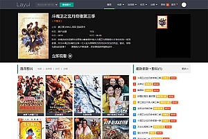 苹果cms基于Layui框架开发的响应式模板