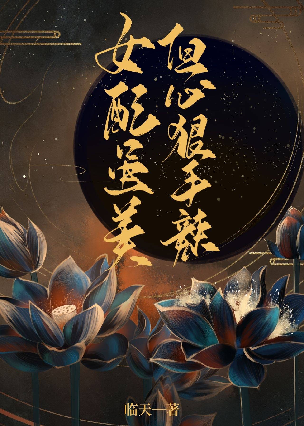 穿到古早重生文后拿了女主剧本