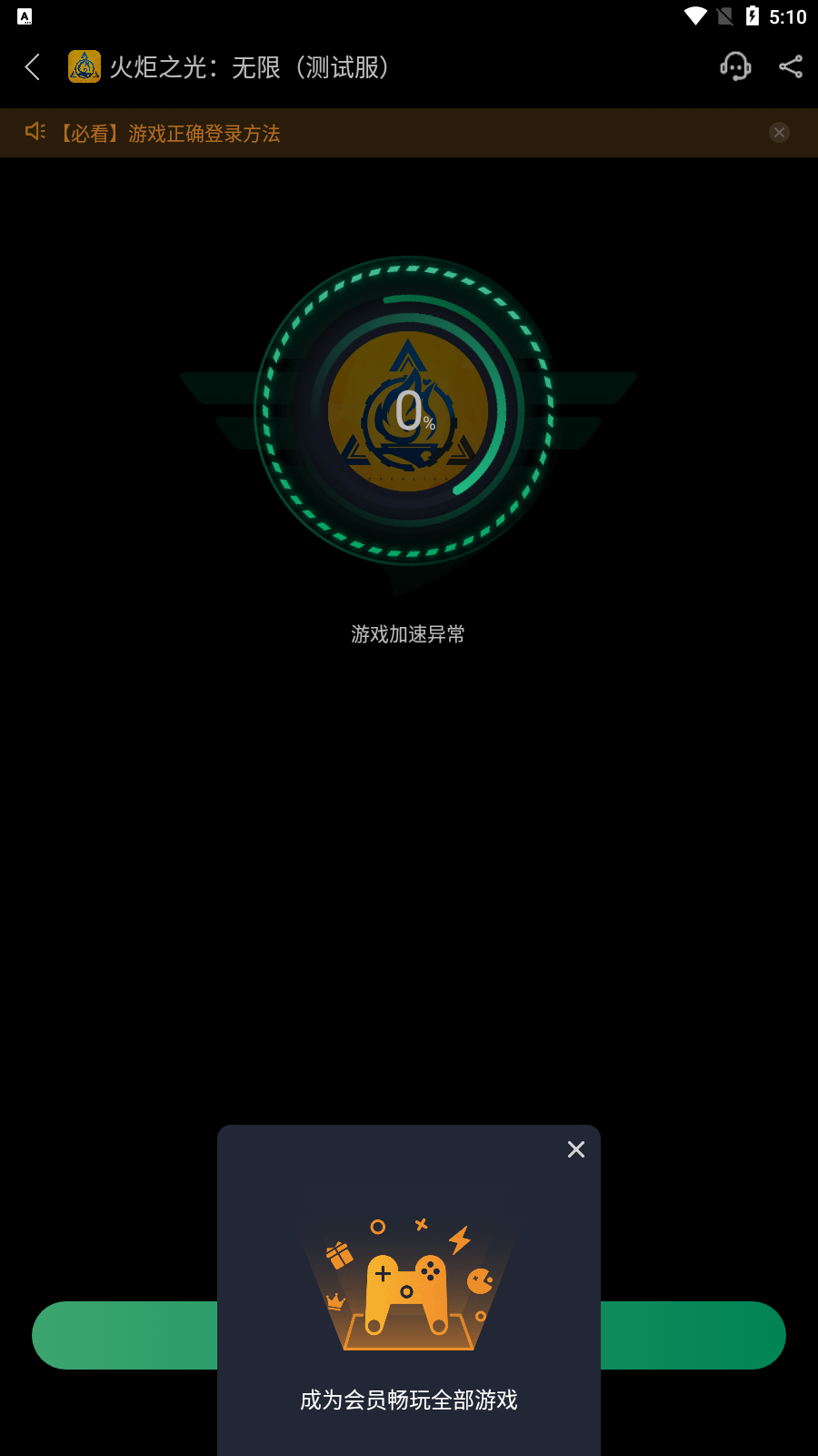 火炬之光VPN，解锁游戏世界隐秘之径,火炬之光VPN图示,火炬之光 vpn,第1张