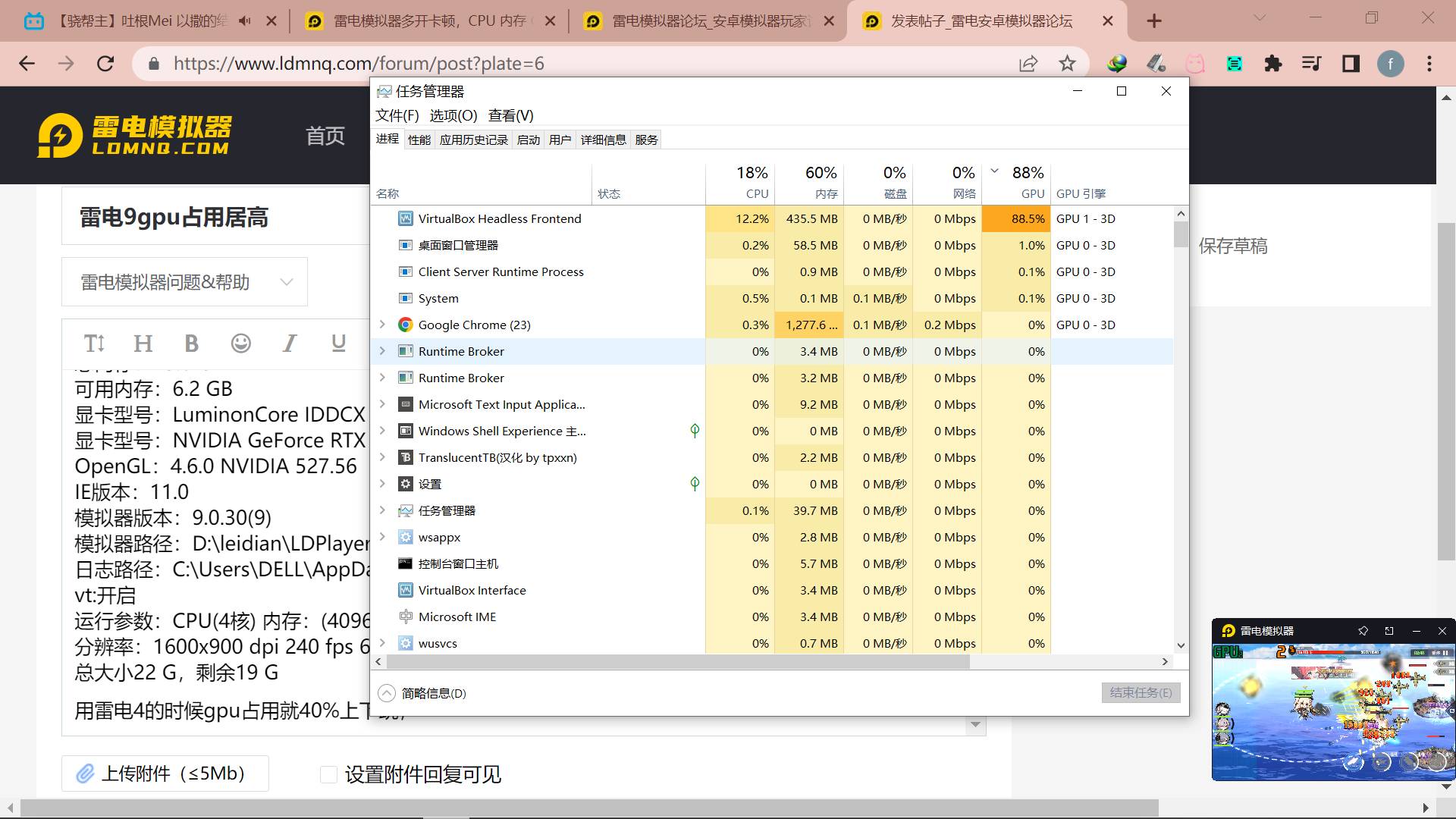 雷电9gpu占用巨高_undefined_雷电安卓模拟器论坛