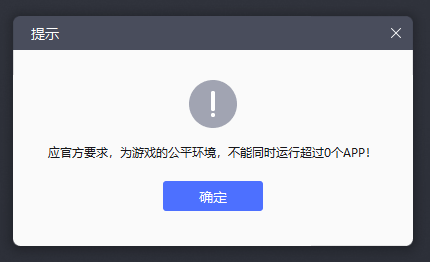 模拟器运行数量突破工具