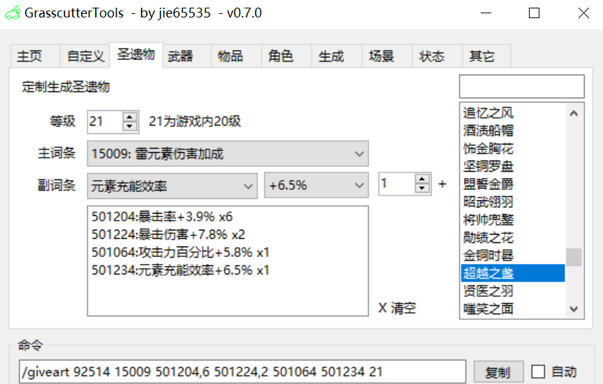 图片[9]-原神游戏搭建保姆级教程(工具+环境配置)-综合交流论坛-科技学院-知新网