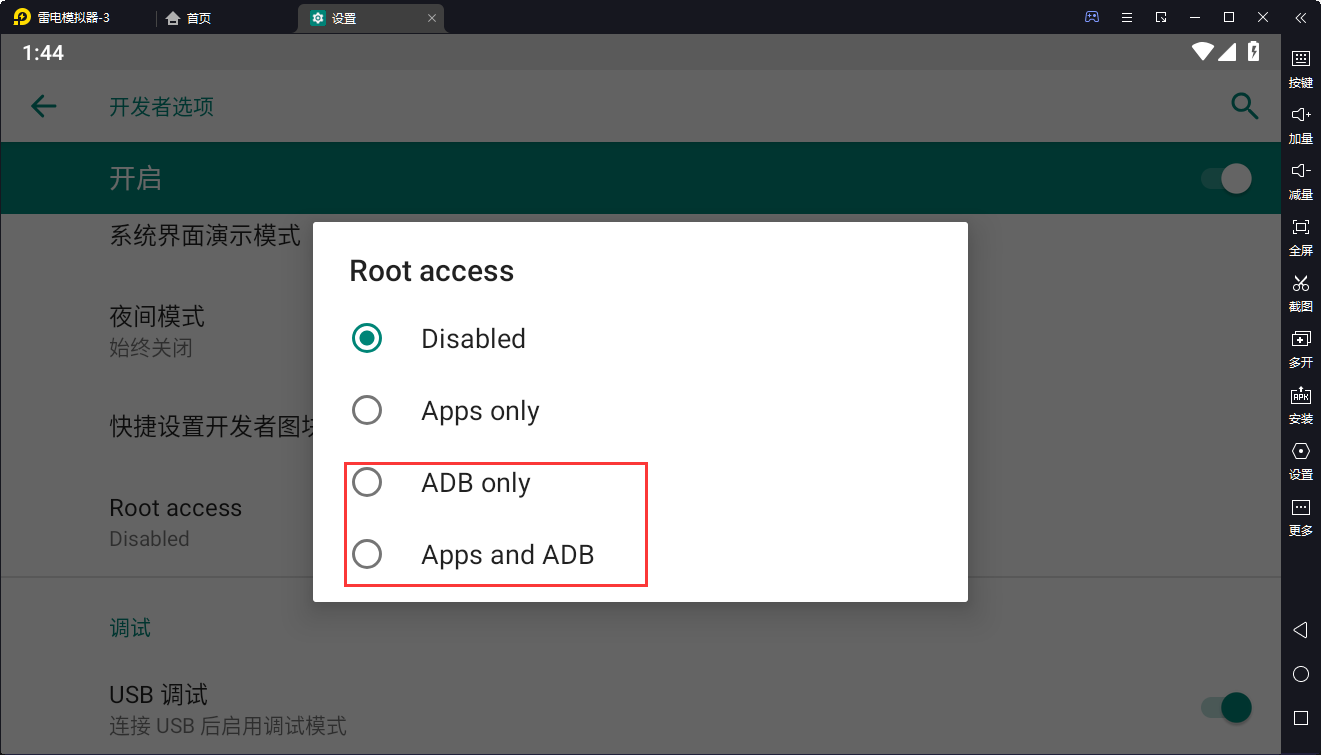  9 adb root undefined 