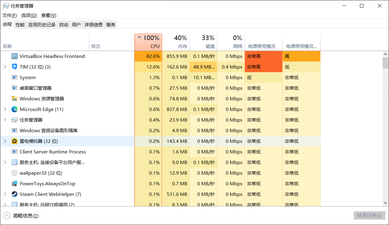 雷电模拟器 CPU 占用过高