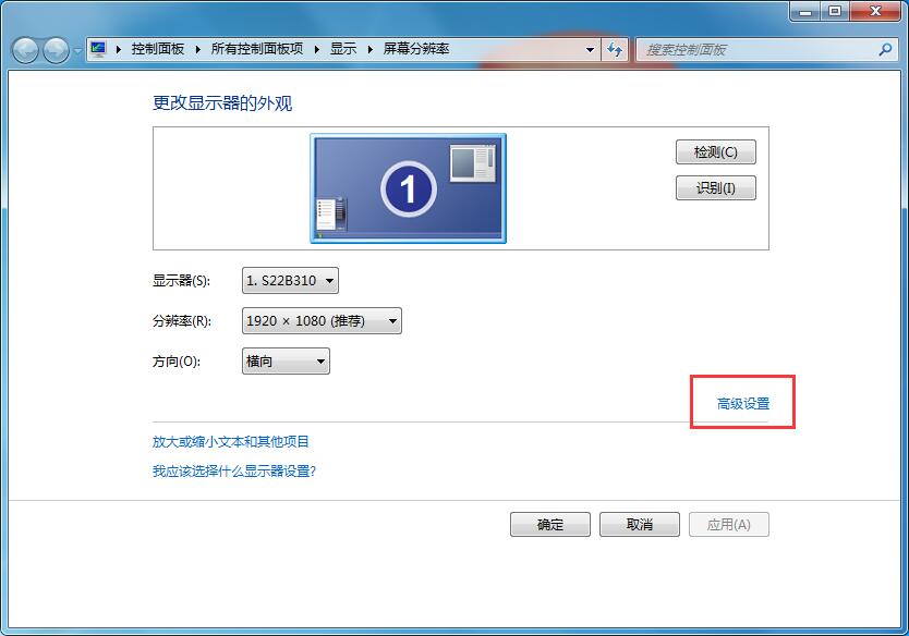 【新手教程】如何设置系统颜色质量为32位真彩色