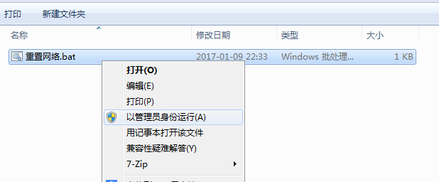 【新手引导】网络相关问题处理方法