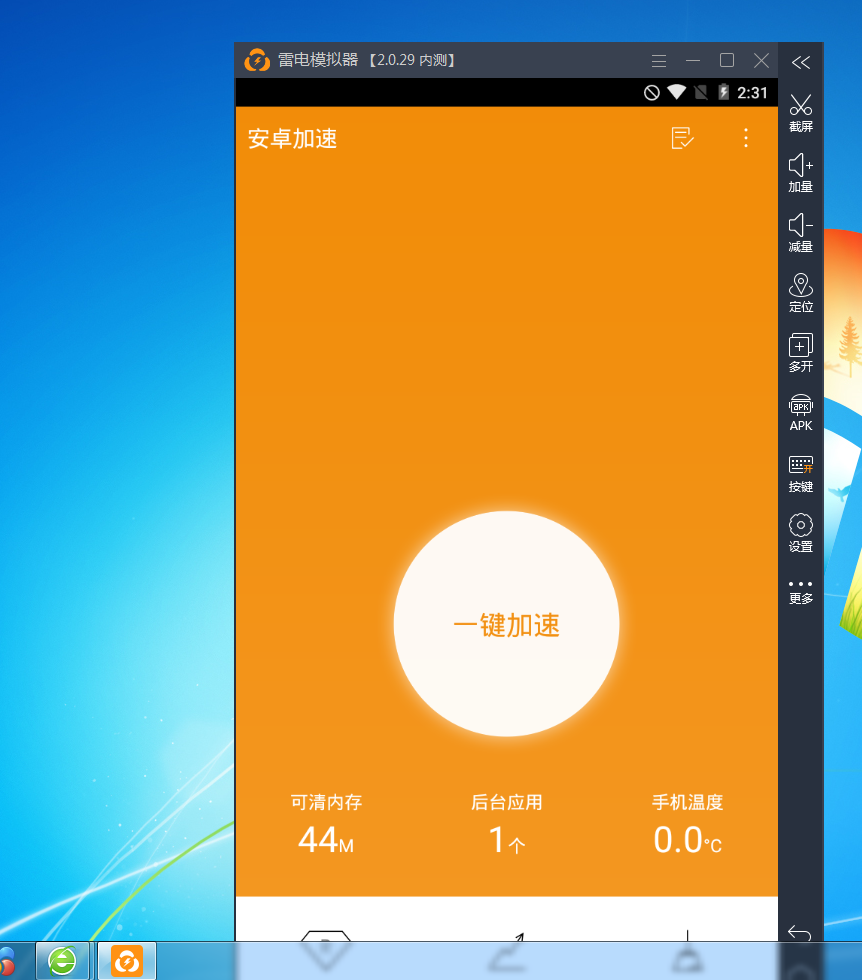 模拟器旋转后窗口问题!