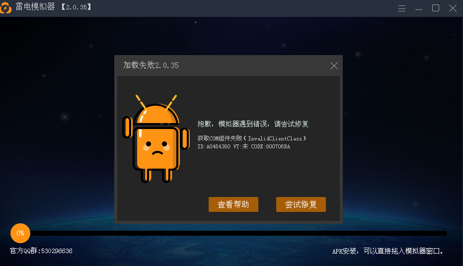 为什么提示启动失败？？？？
