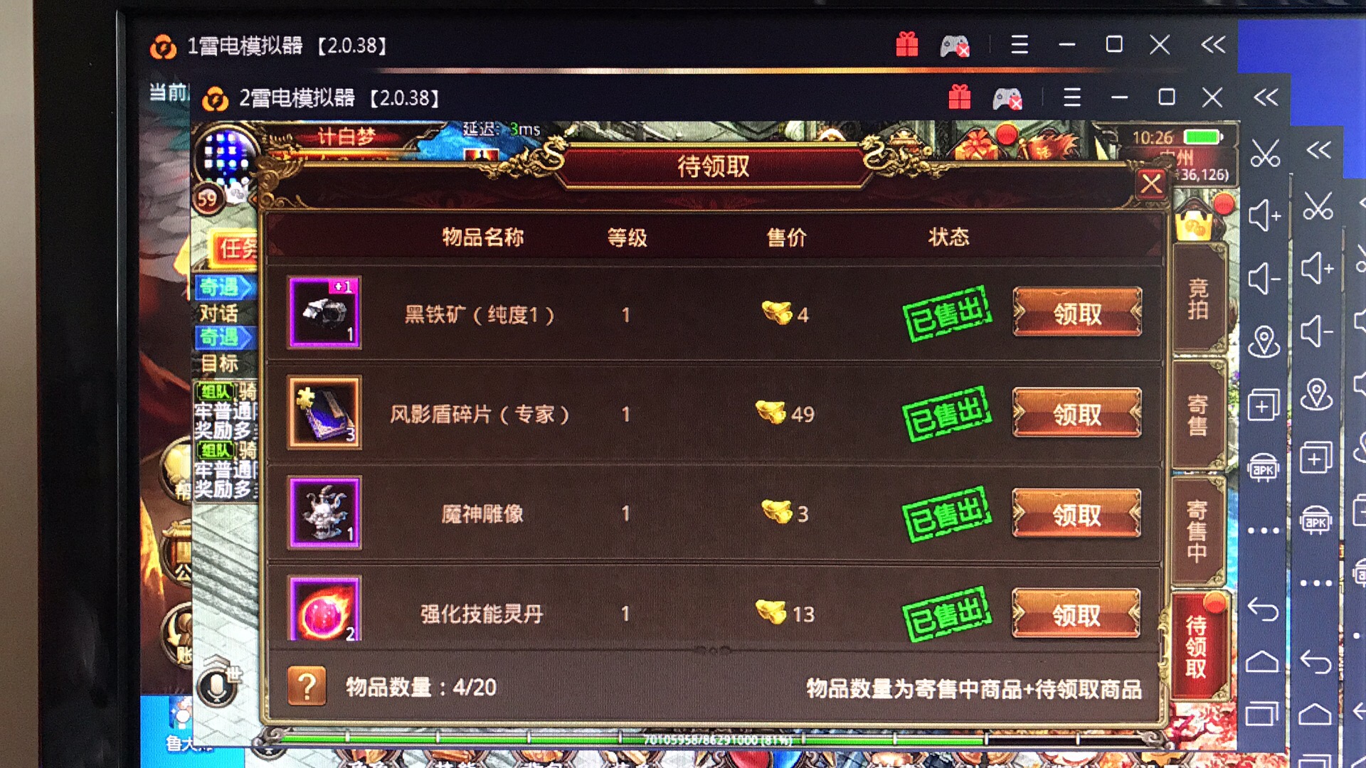 【传奇世界手游】脚本辅助-单机100+高利润稳定多功能