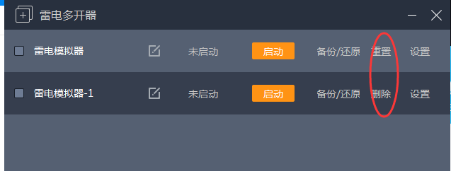 【进阶教程】雷电2.0修复-无效的虚拟介质(InvalidMedium)