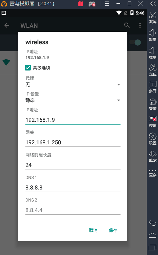 网桥模式设置问题