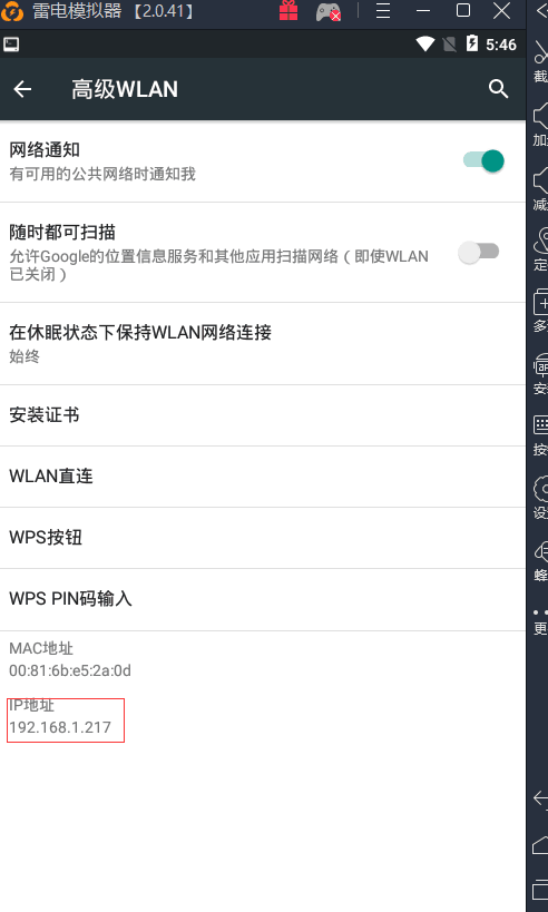 网桥模式设置问题