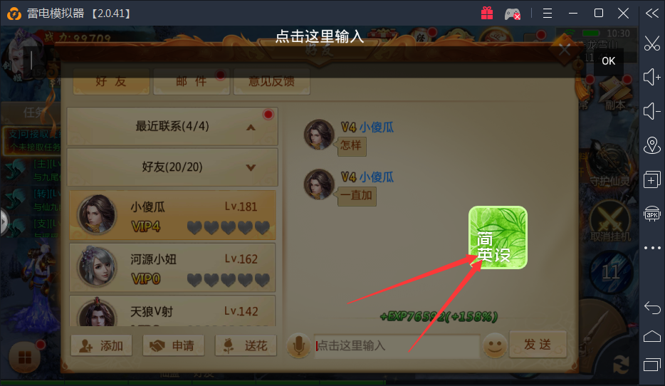 为什么每次雷电模拟器鼠标移出去在移进来的时候就自动.....