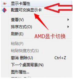 【新手教程】如何切换独显