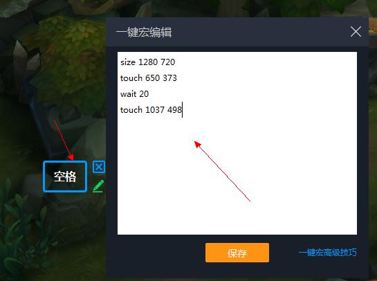【分享技能自动预判宏命令 傻瓜版】和几点建议
