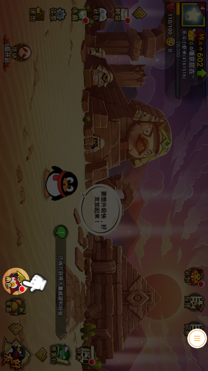 希望能添加手动旋转屏幕的功能