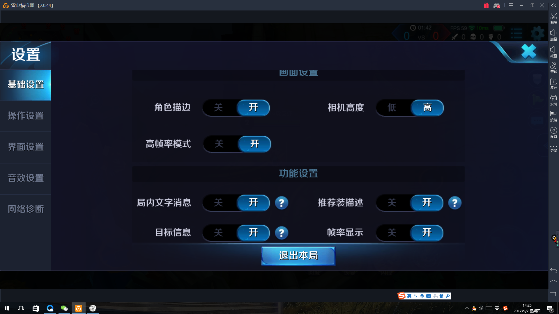 圈状非指向性技能存在严重偏差