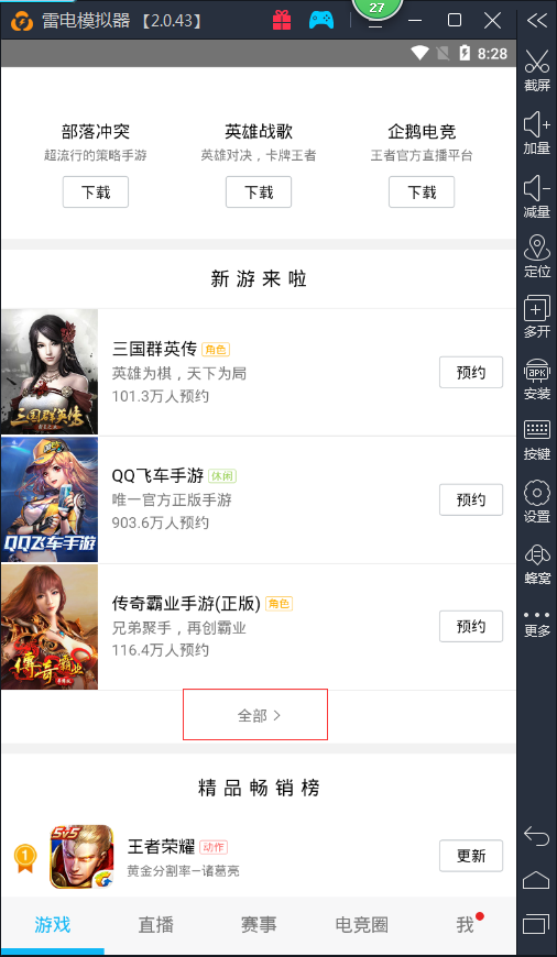 全民大乐斗,按钮跳来跳去的